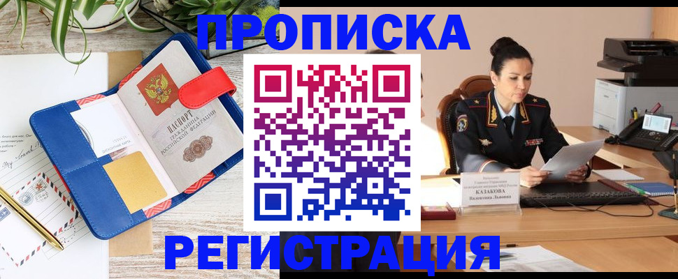 временная регистрация госуслуги в Знаменске