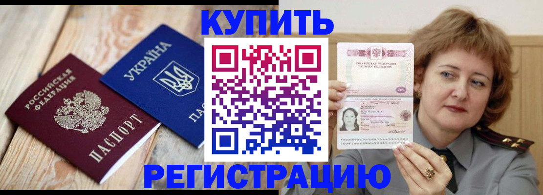 временная регистрация надежно в Знаменске