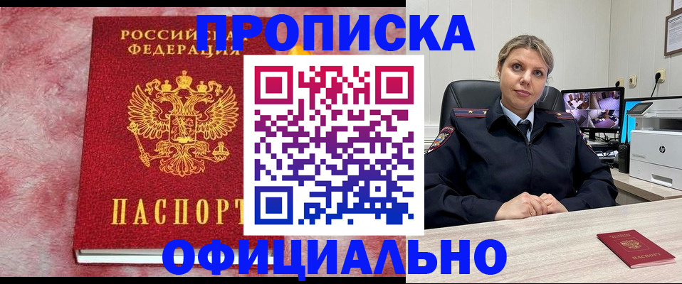 временная регистрация поиск в Знаменске